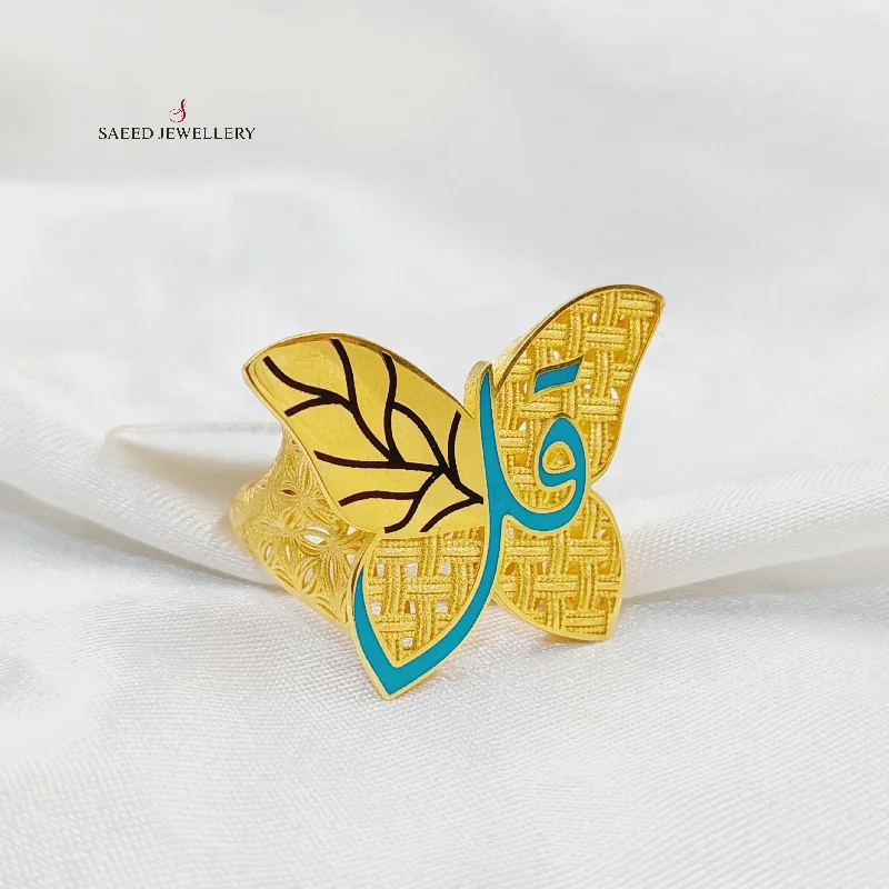 Enameled Butterfly Ring